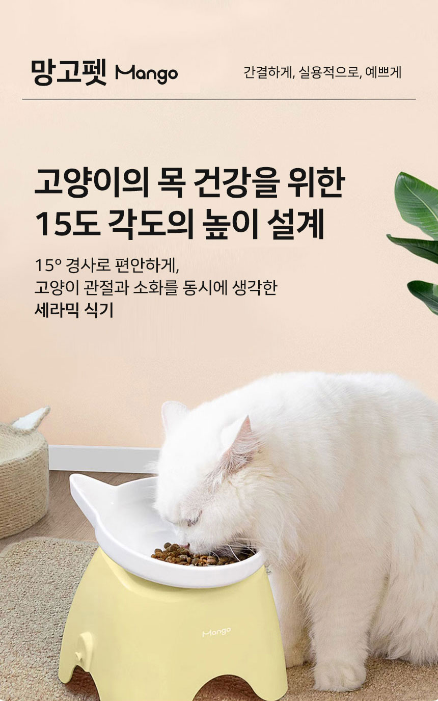 [NEW신상][무료배송] 망고 반려동물 결합가능 세라믹 식기 1구 6번째