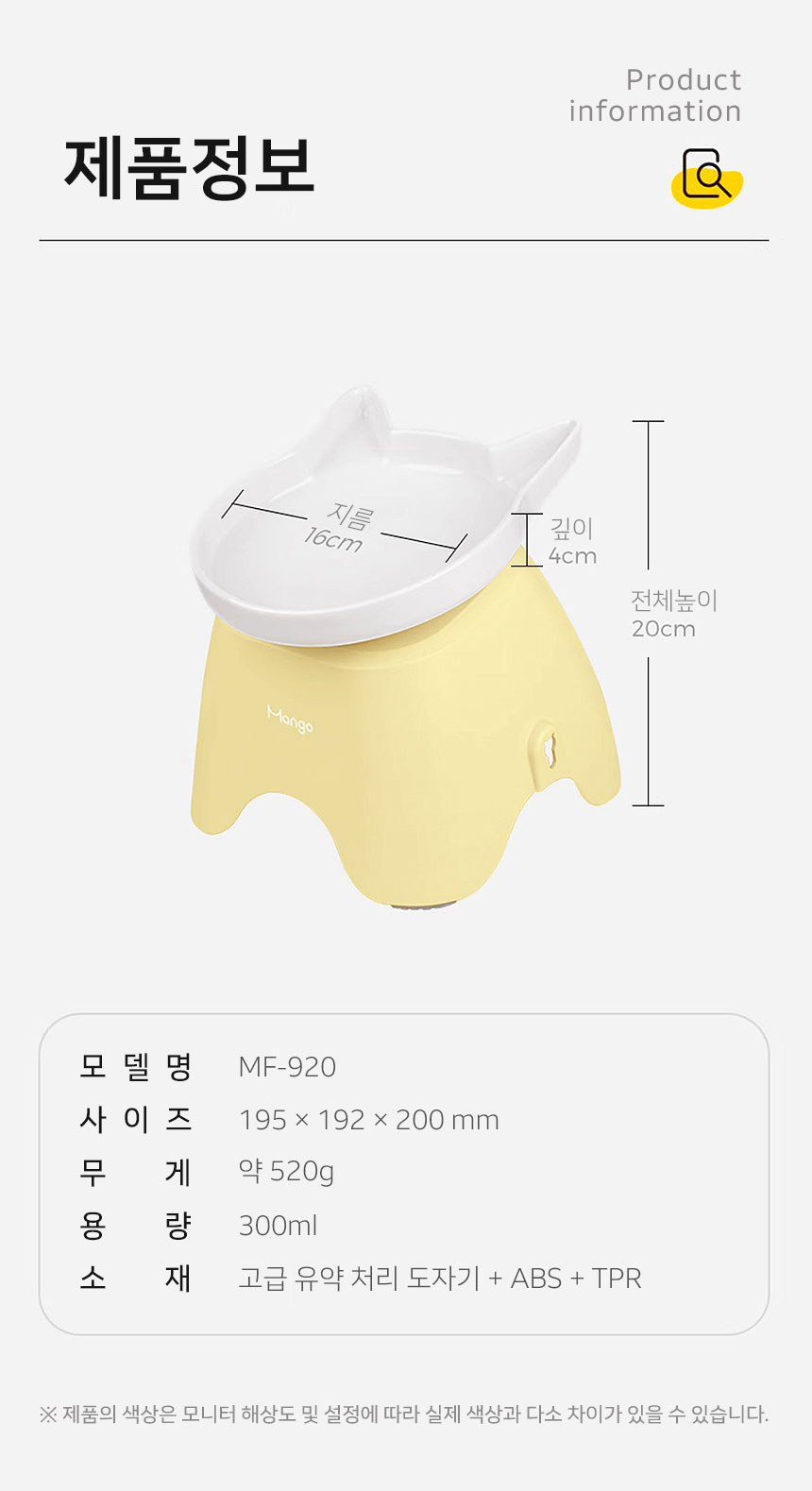 [신상특가] [무료배송] 망고 반려동물 결합가능 세라믹 식기 1구 16번째
