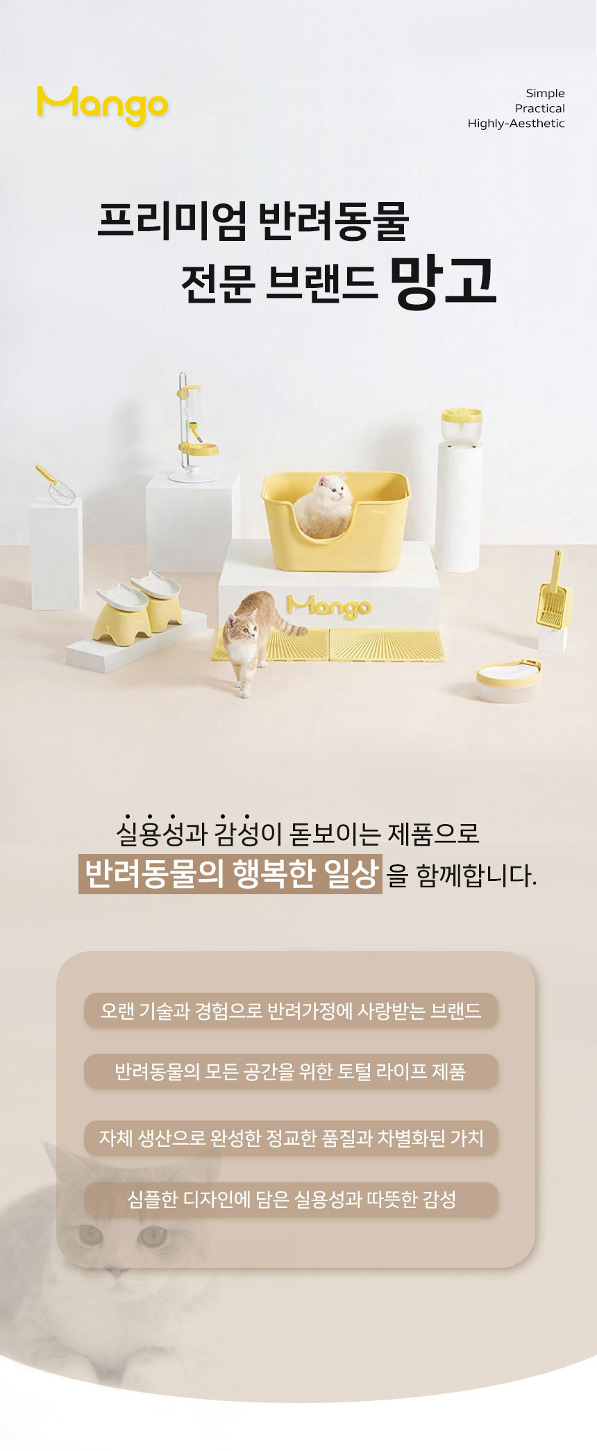 [신상특가] [무료배송] 망고 반려동물 결합가능 세라믹 식기 1구 3번째