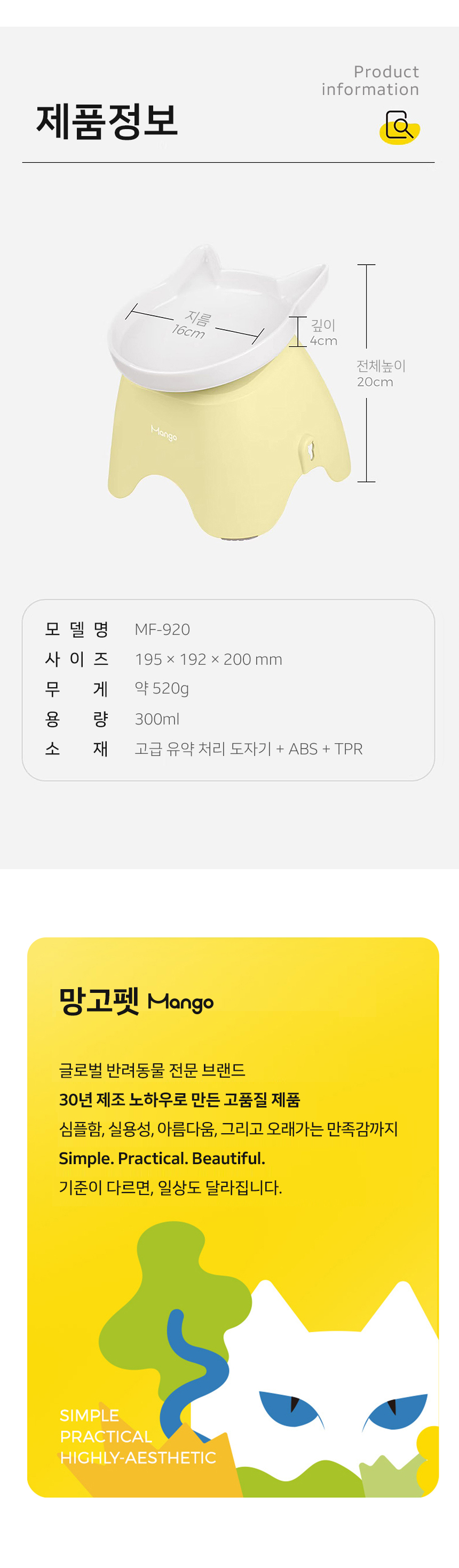 [NEW신상][무료배송] 망고 반려동물 결합가능 세라믹 식기 1구 15번째