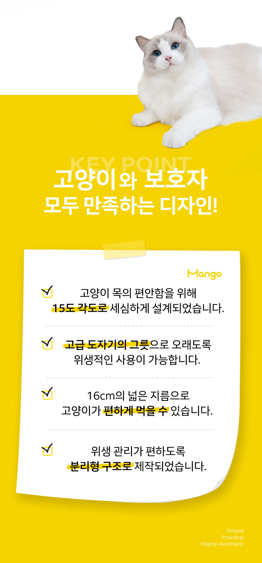 [NEW신상][무료배송] 망고 반려동물 결합가능 세라믹 식기 1구 4번째