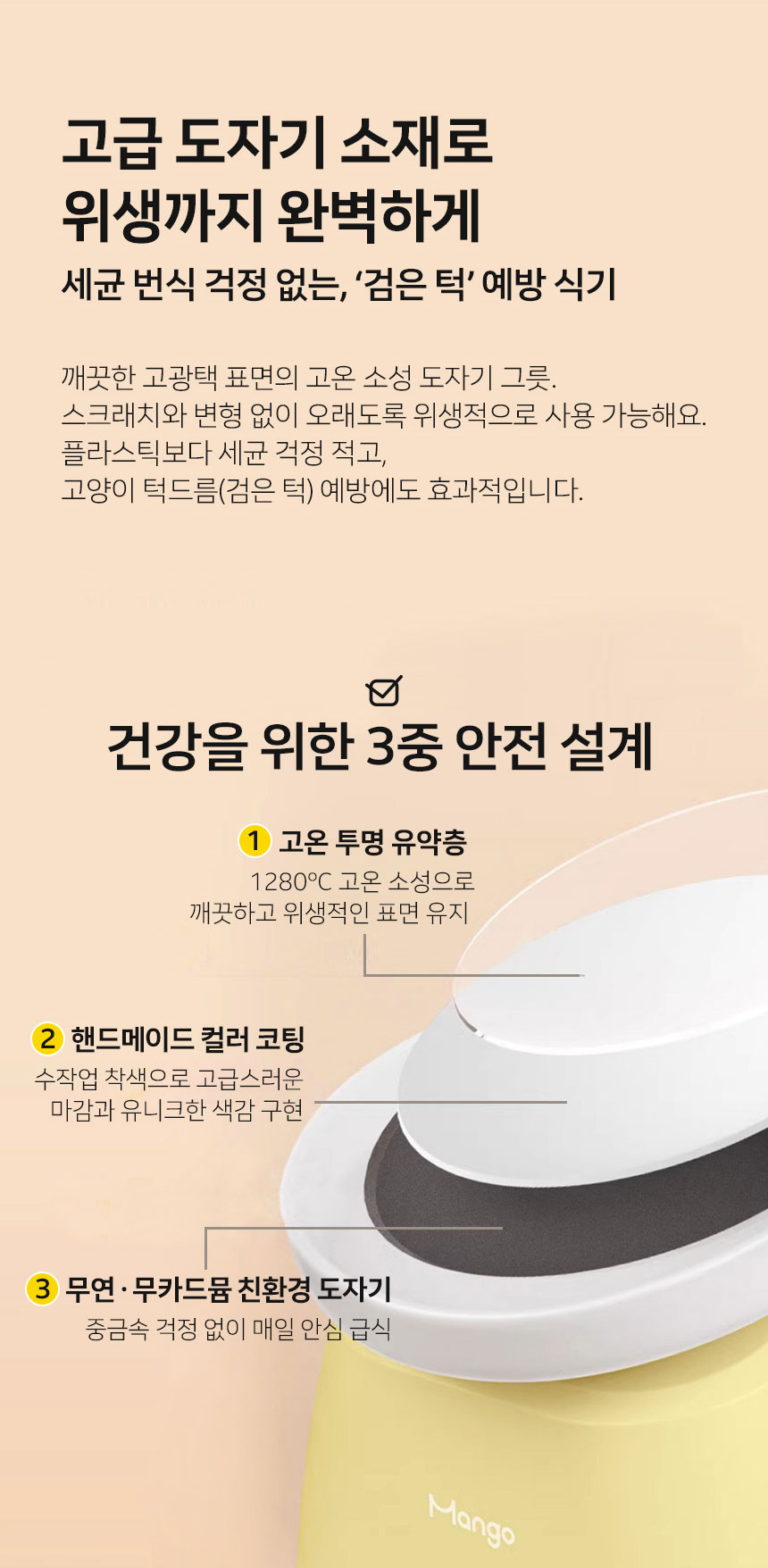 [신상특가] [무료배송] 망고 반려동물 결합가능 세라믹 식기 1구 10번째