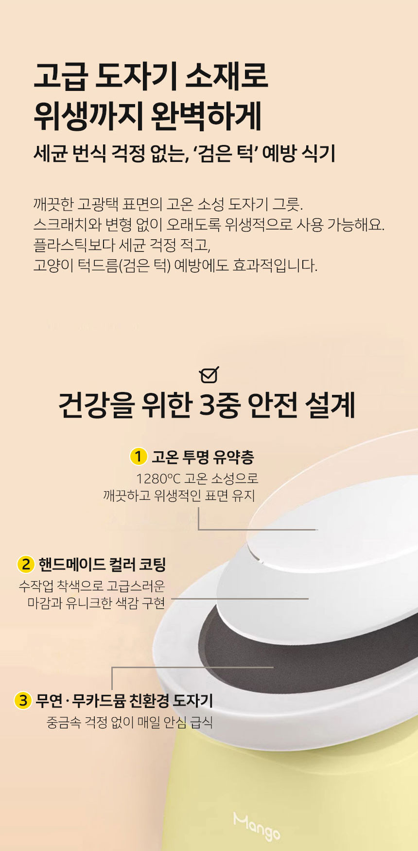 [NEW신상][무료배송] 망고 반려동물 결합가능 세라믹 식기 1구 10번째