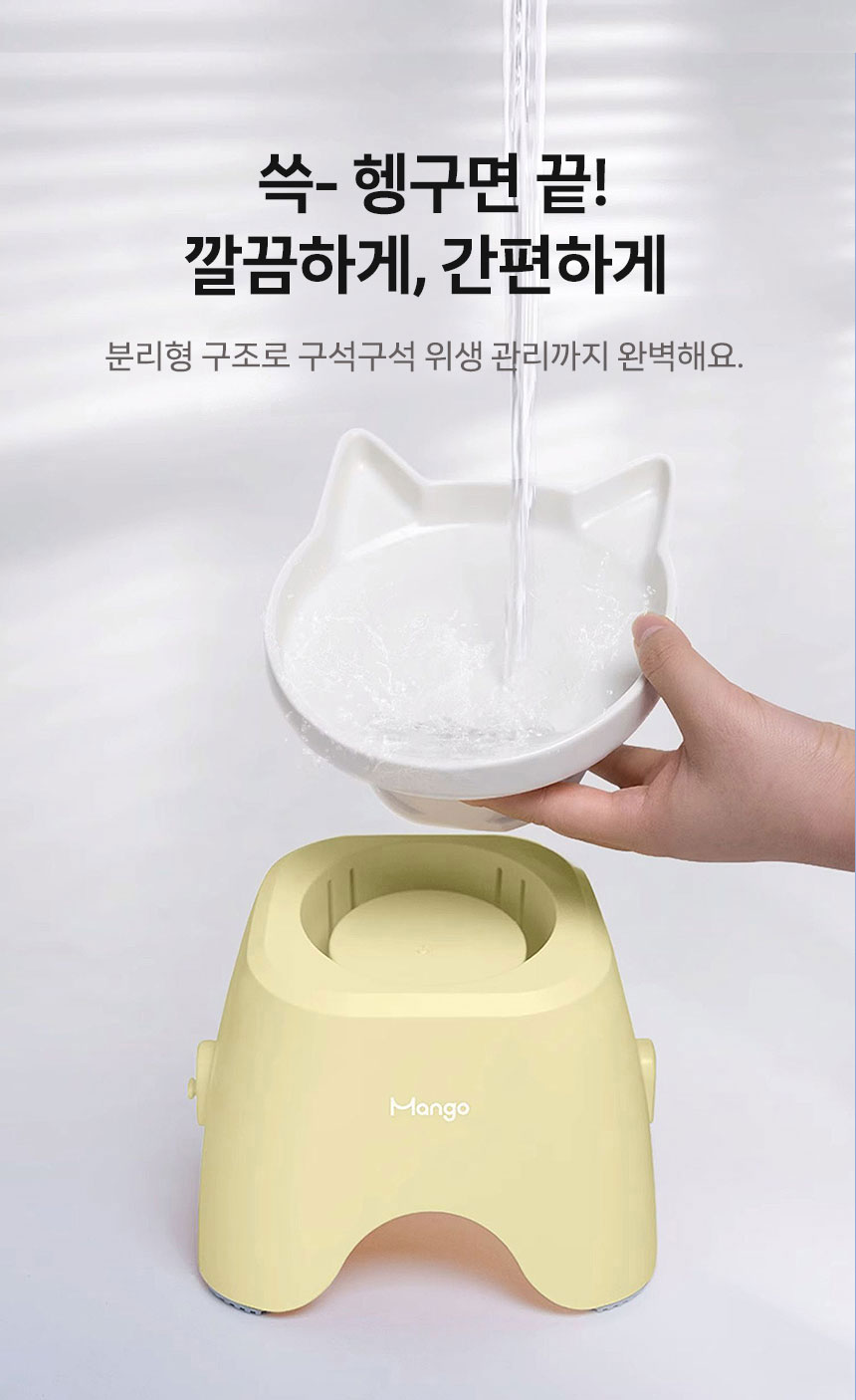 [NEW신상][무료배송] 망고 반려동물 결합가능 세라믹 식기 1구 12번째
