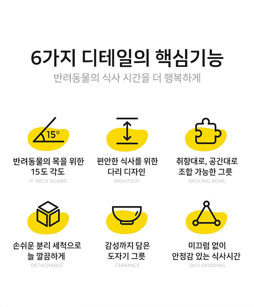 [신상특가] [무료배송] 망고 반려동물 결합가능 세라믹 식기 1구 7번째