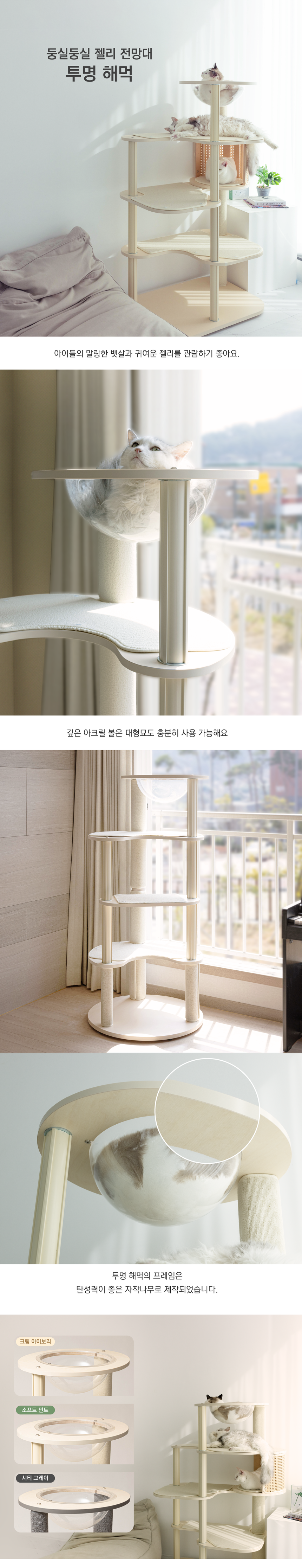 [무료배송] 그린웨일 H1 슈슈타워 캣타워 캣폴 원형 9번째