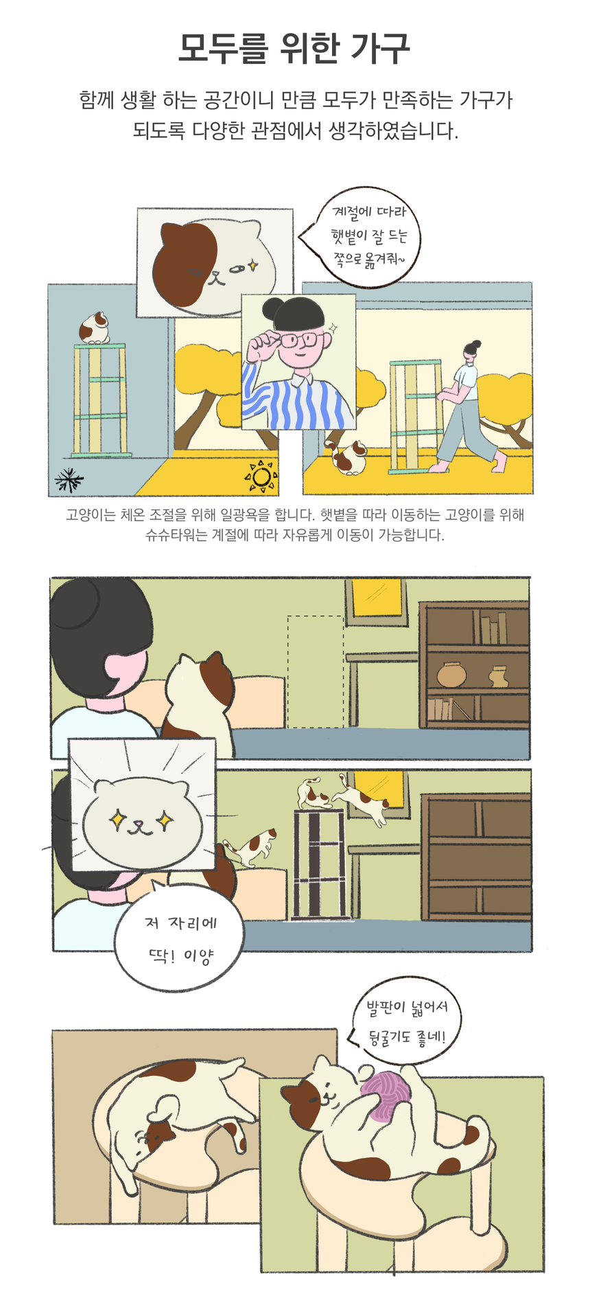 [무료배송] 그린웨일 H1 슈슈타워 캣타워 캣폴 원형 6번째