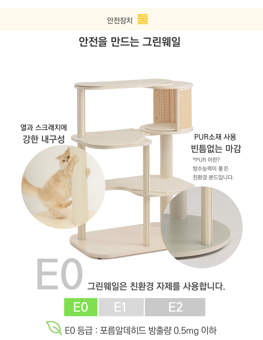 [무료배송] 그린웨일 H1 슈슈타워 캣타워 캣폴 원형 18번째
