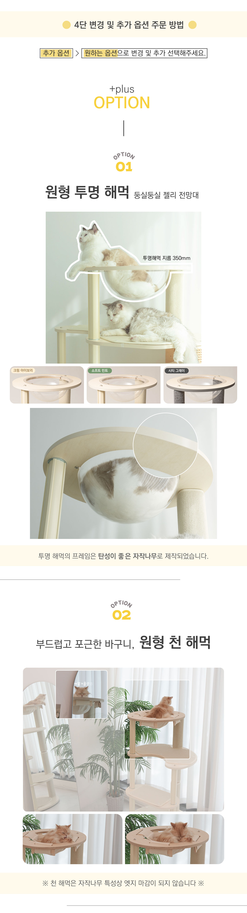 [무료배송] 그린웨일 H1 슈슈타워 캣타워 캣폴 원형 13번째