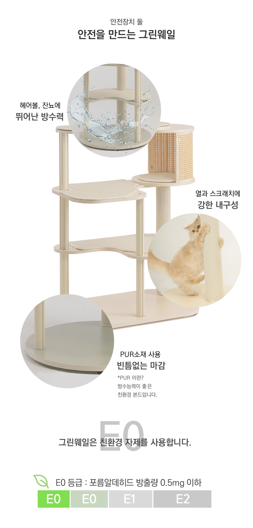 [무료배송] 그린웨일 H1 슈슈타워 캣타워 캣폴 원형 25번째