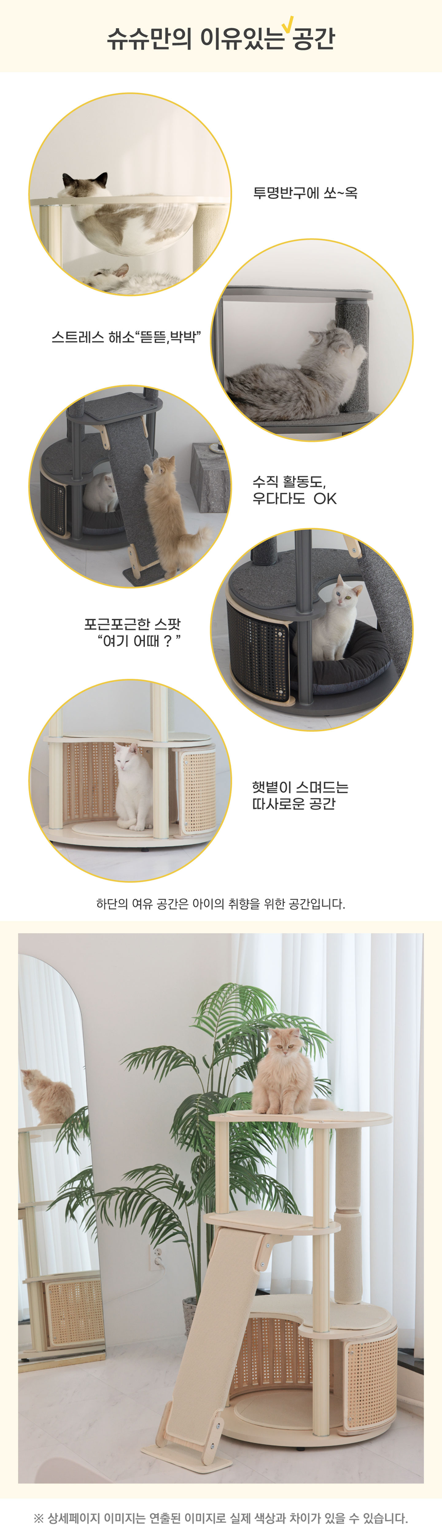 [무료배송] 그린웨일 H1 슈슈타워 캣타워 캣폴 원형 7번째