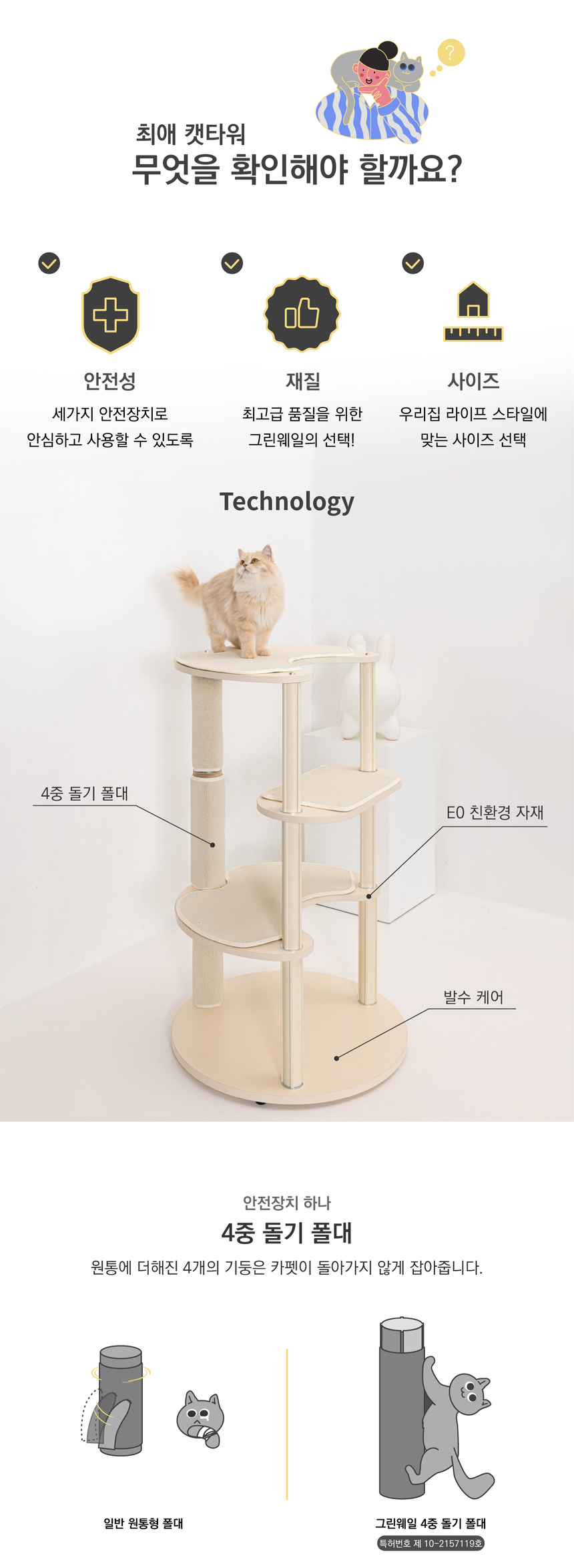 [무료배송] 그린웨일 H1 슈슈타워 캣타워 캣폴 원형 23번째