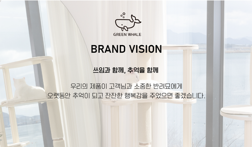 [무료배송] 그린웨일 H1 슈슈타워 캣타워 캣폴 원형 2번째