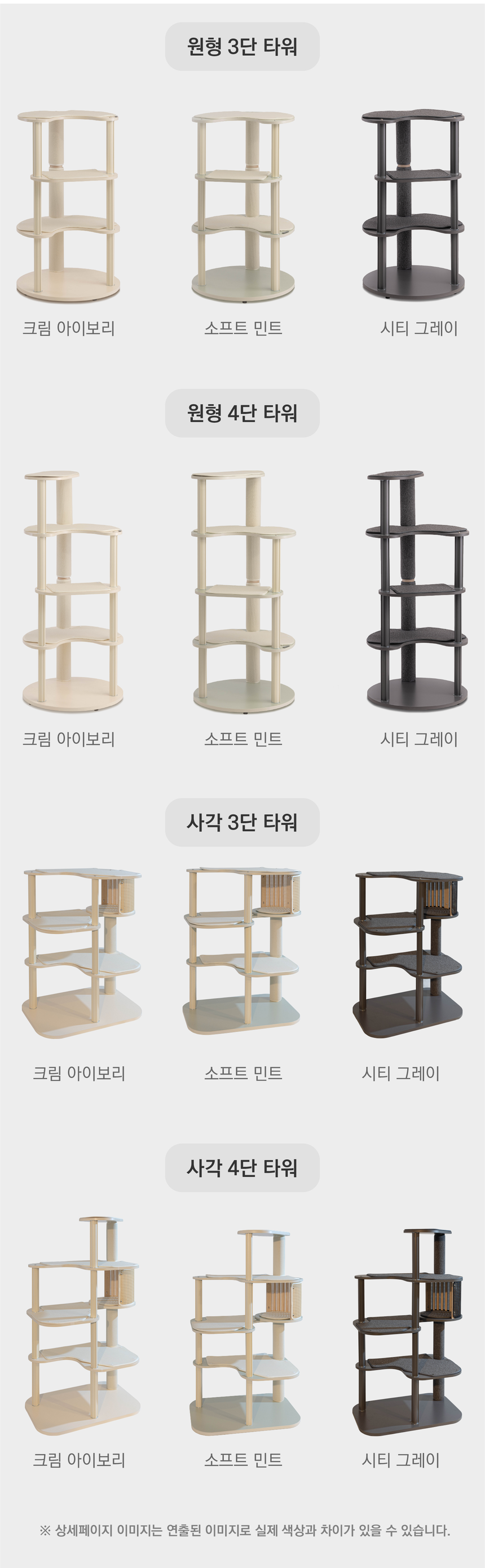 [무료배송] 그린웨일 H1 슈슈타워 캣타워 캣폴 원형 14번째