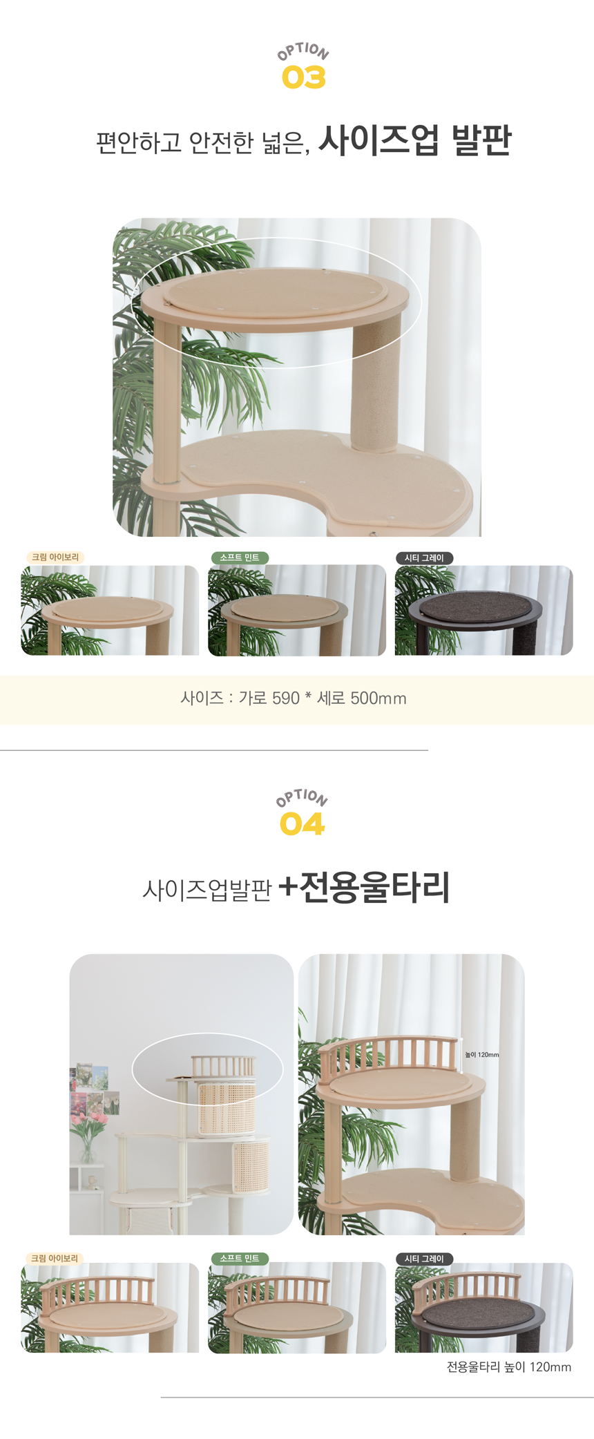 [무료배송] 그린웨일 H1 슈슈타워 캣타워 캣폴 원형 14번째