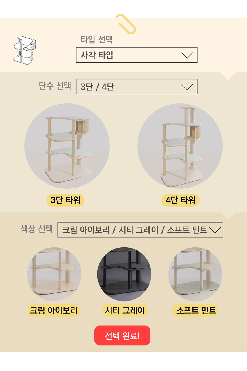 [무료배송] 그린웨일 H1 슈슈타워 캣타워 캣폴 원형 13번째