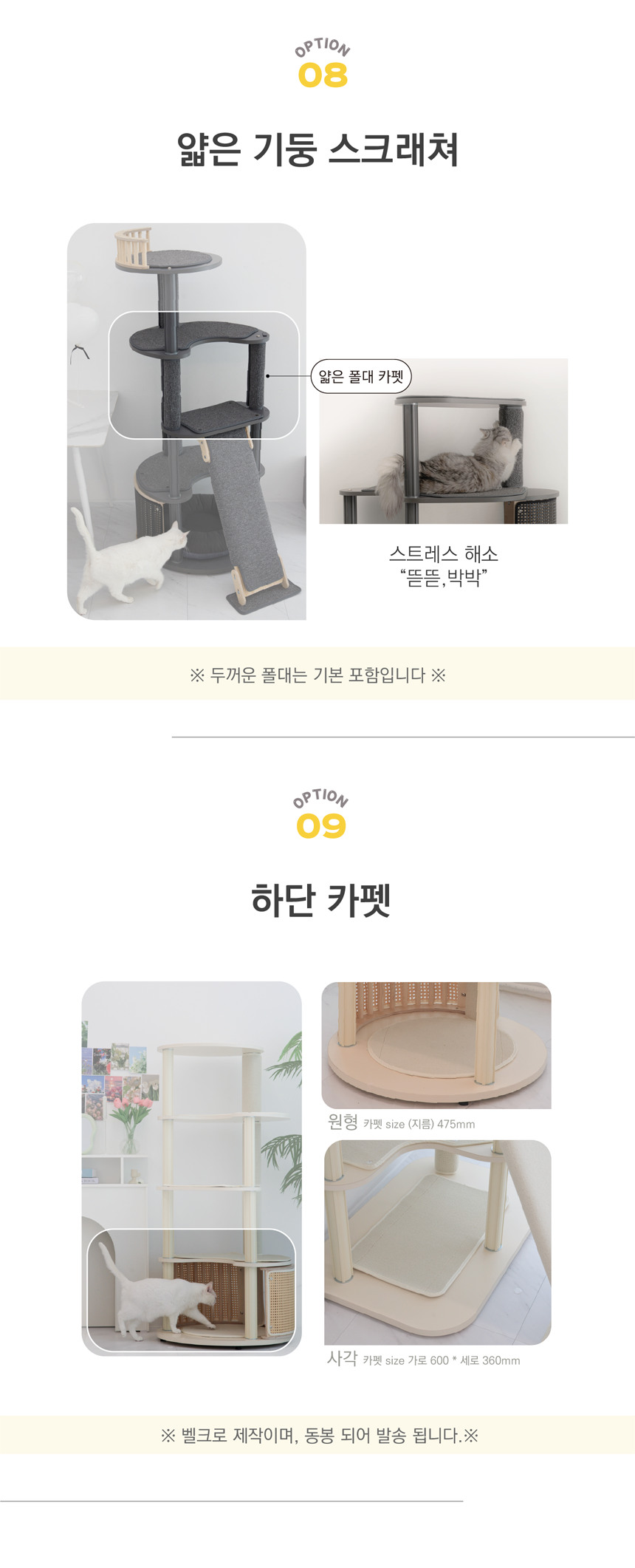 [무료배송] 그린웨일 H1 슈슈타워 캣타워 캣폴 원형 16번째