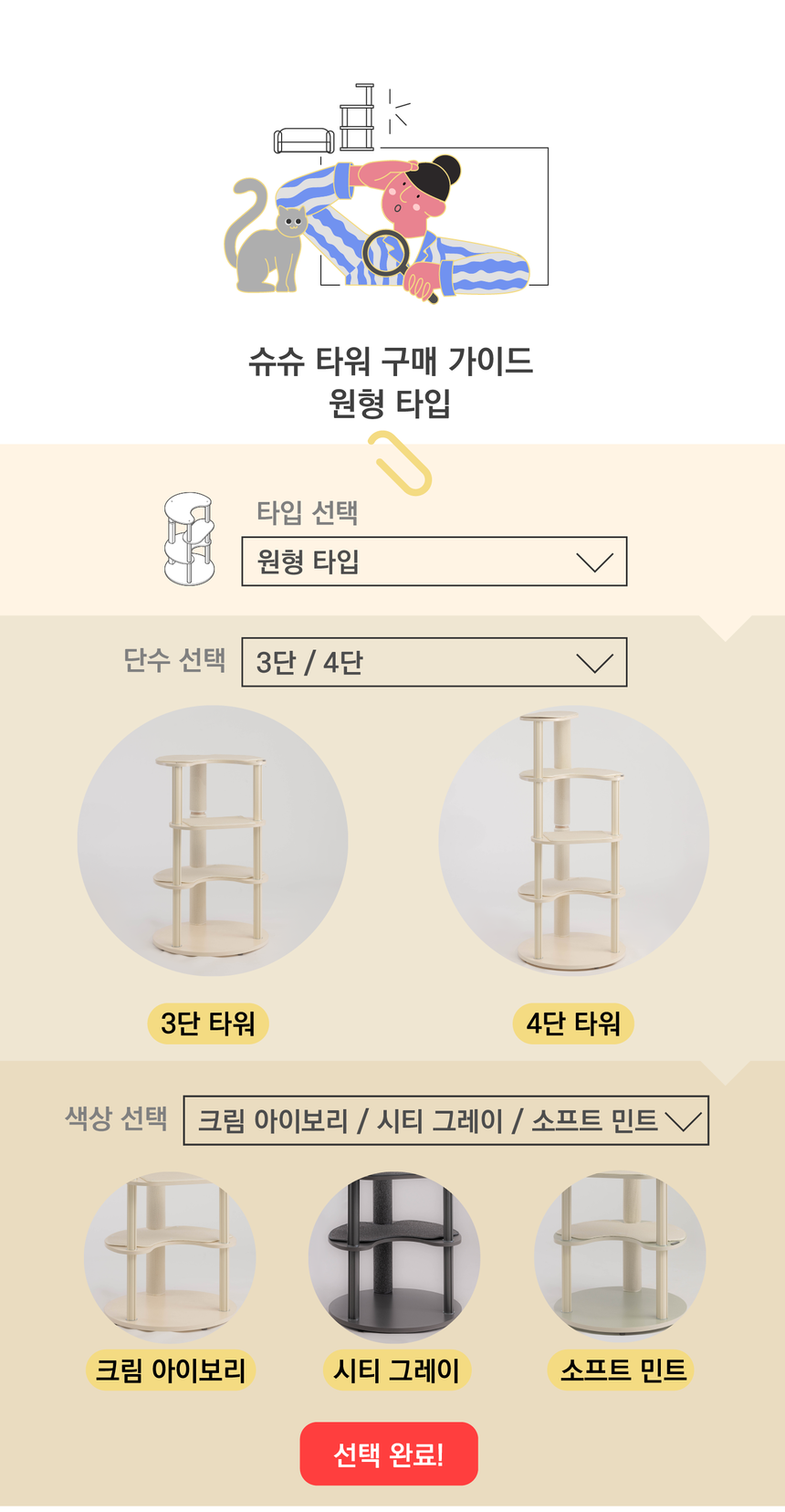 [무료배송] 그린웨일 H1 슈슈타워 캣타워 캣폴 원형 12번째