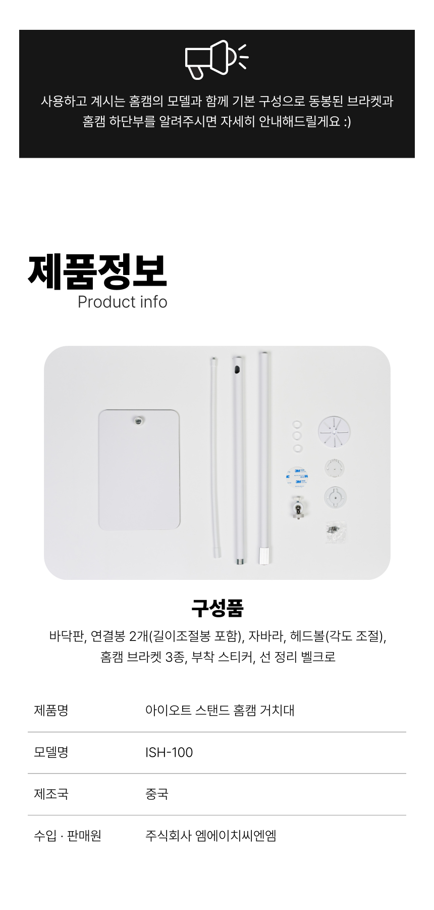 [NEW신상][무료배송] 아이오트 펫캠 무타공 스탠드 거치대 20번째