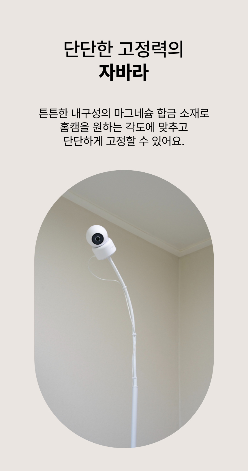 [NEW신상][무료배송] 아이오트 펫캠 무타공 스탠드 거치대 15번째