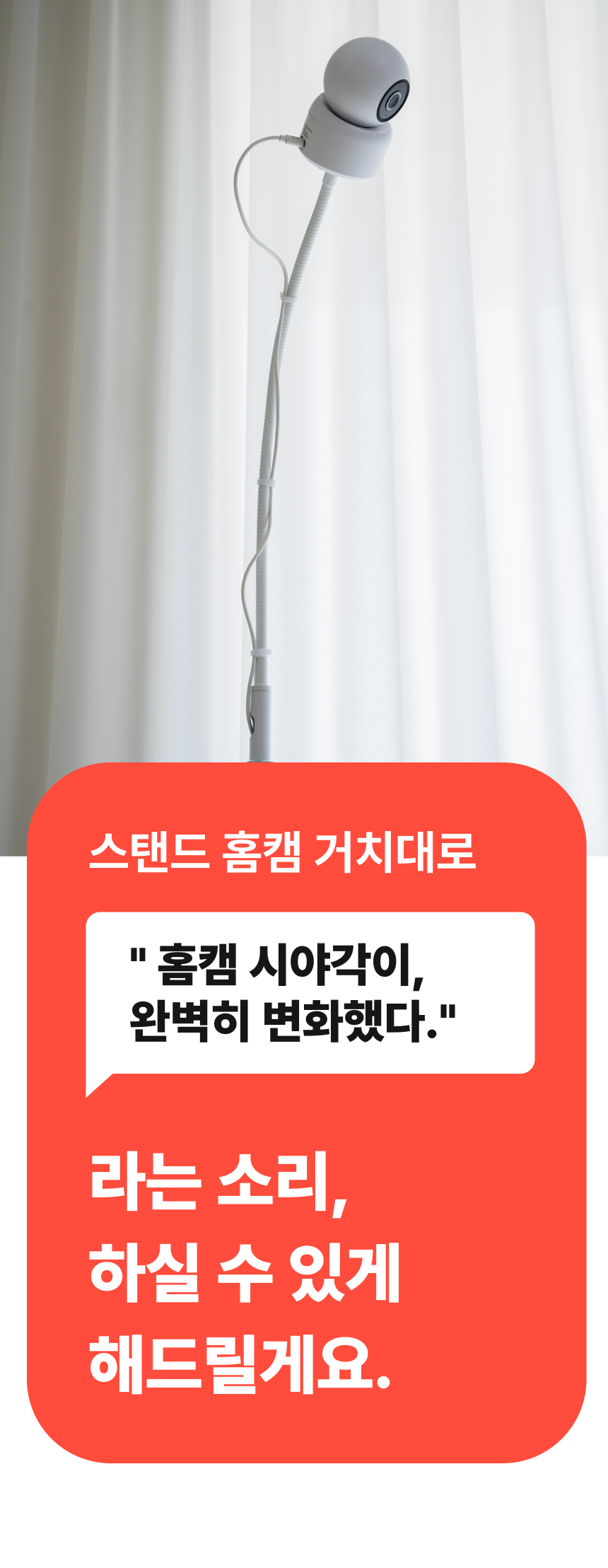 [NEW신상][무료배송] 아이오트 펫캠 무타공 스탠드 거치대 5번째