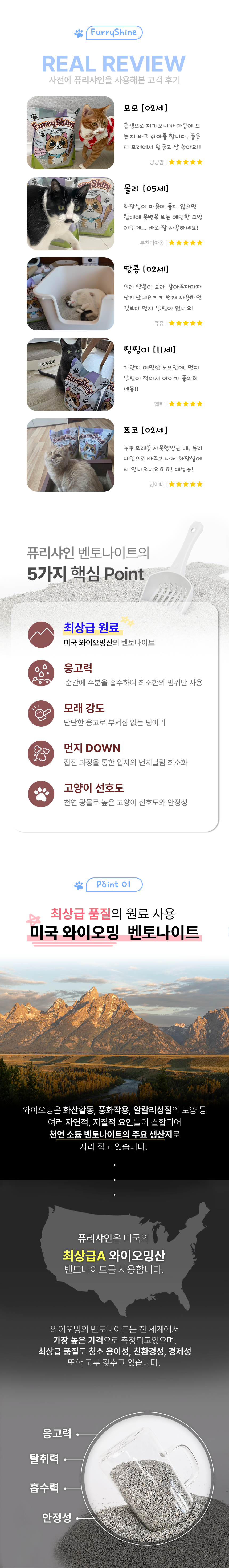 [NEW신상][무료배송] [2개] 퓨리샤인 와이오밍 벤토나이트 모래 5kg 3번째