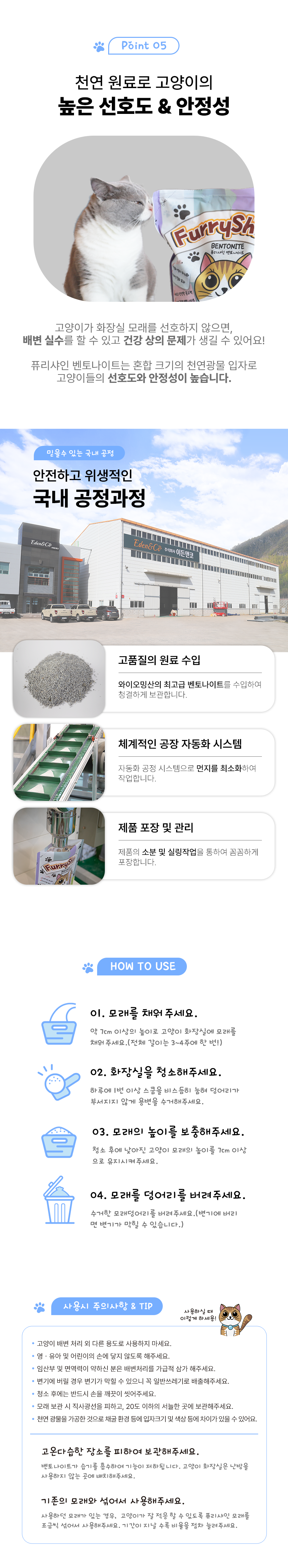 [NEW신상][무료배송] [2개] 퓨리샤인 와이오밍 벤토나이트 모래 5kg 9번째