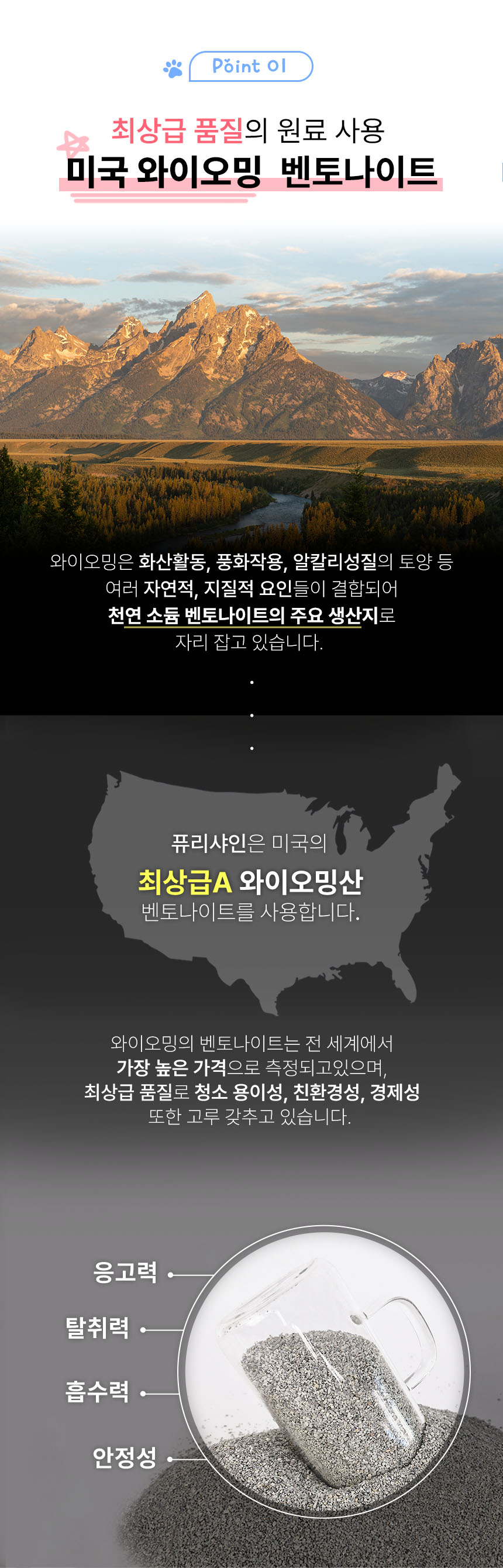 [럭키세일][무료배송] [2개] 퓨리샤인 와이오밍 벤토나이트 모래 5kg 5번째