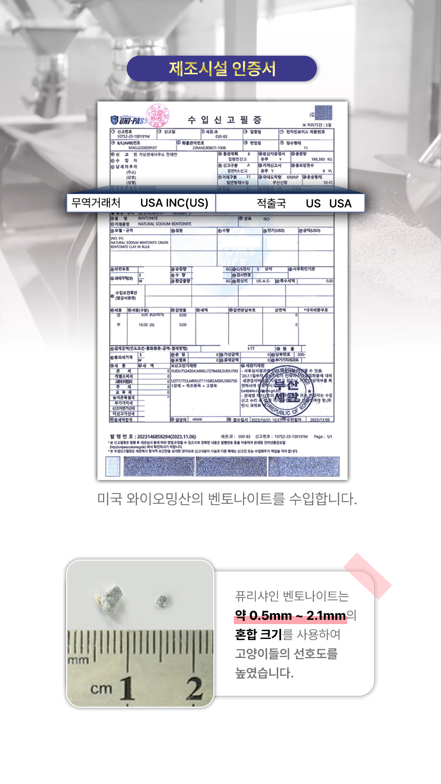[NEW신상][무료배송] [2개] 퓨리샤인 와이오밍 벤토나이트 모래 5kg 4번째
