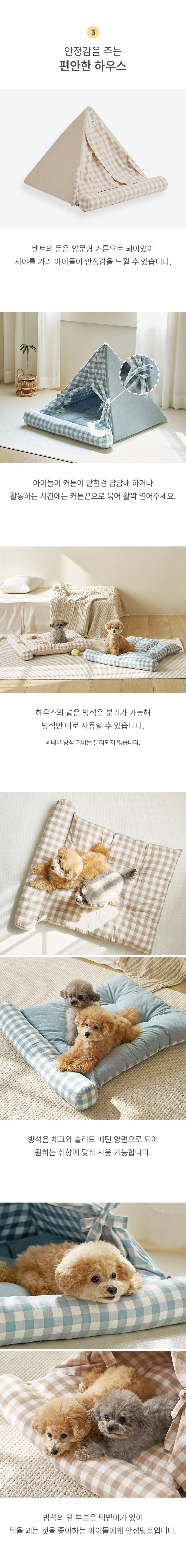 [무료배송] 울리 코튼 체크 피라미드 펫하우스 베이지/블루 5번째