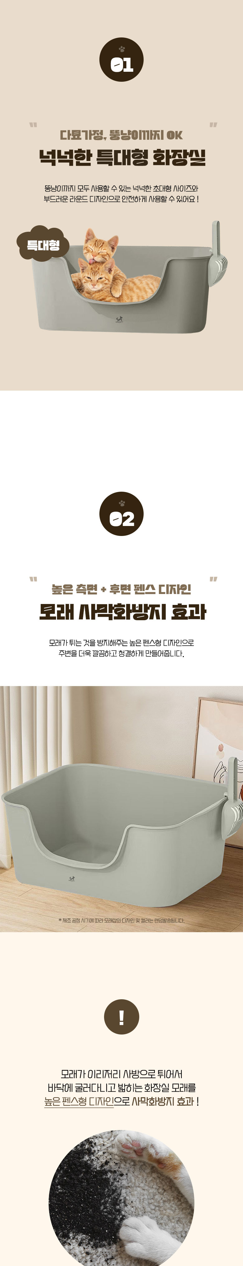 [무료배송] 딩동펫 고양이 클라우드 오픈형 화장실 3번째