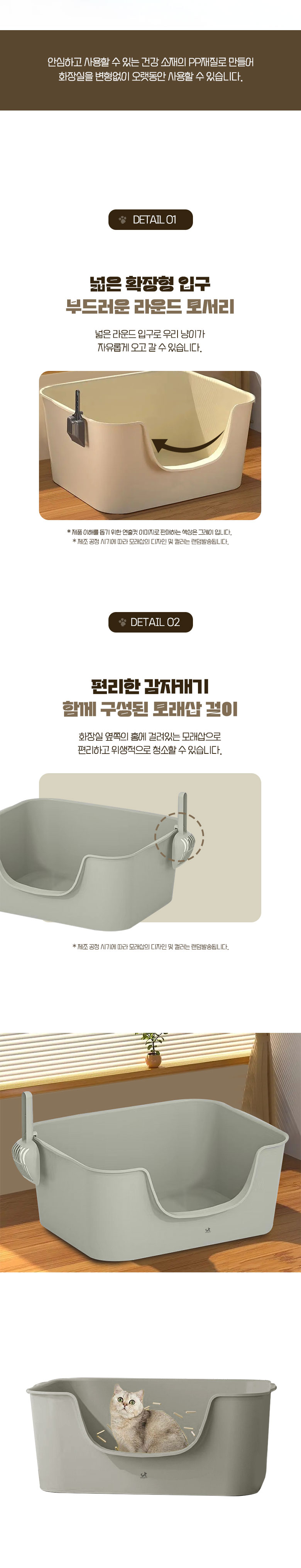 [무료배송] 딩동펫 고양이 클라우드 오픈형 화장실 5번째