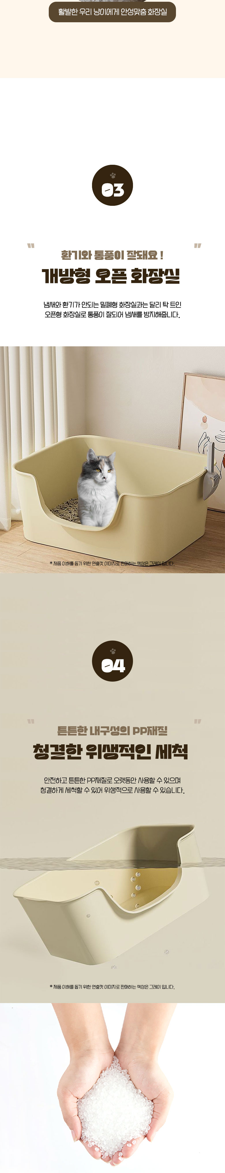 [무료배송] 딩동펫 고양이 클라우드 오픈형 화장실 4번째