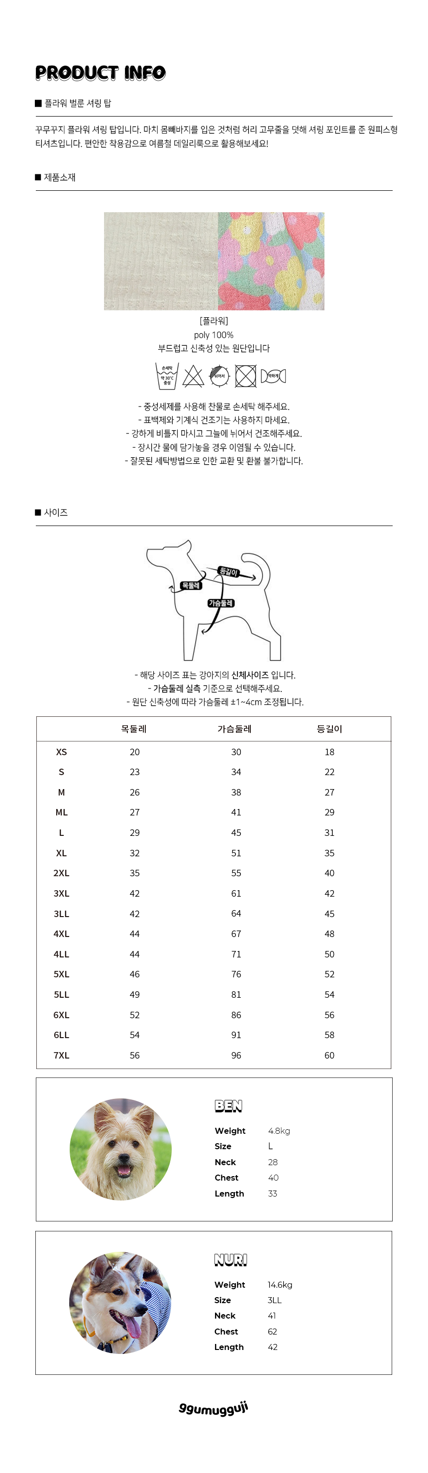 [NEW신상][무료배송] 꾸무꾸지 플라워 벌룬 셔링 탑 S-7XL 4번째