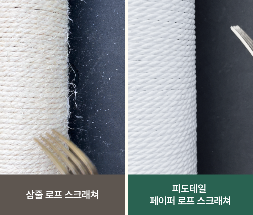 [무료배송] 피도테일 로프 스크래쳐 리필용 5번째