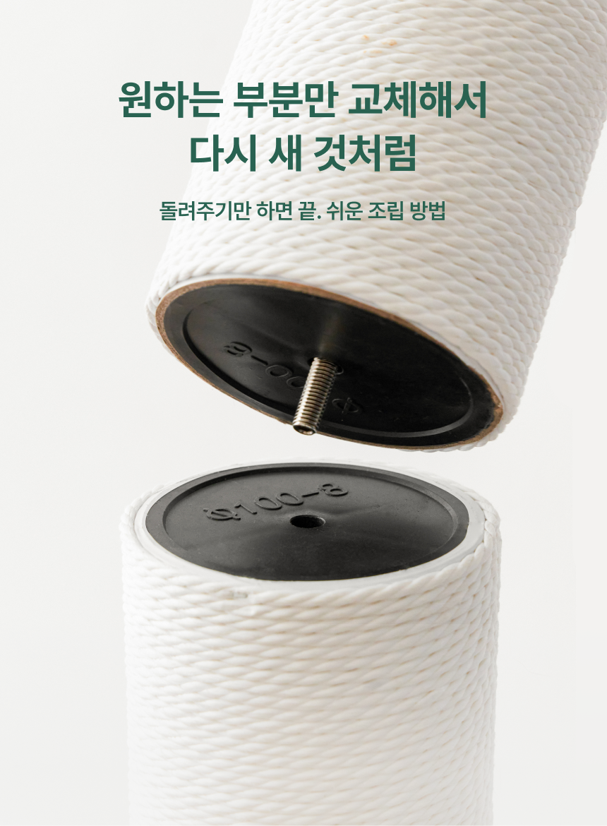 [무료배송] 피도테일 로프 스크래쳐 리필용 3번째