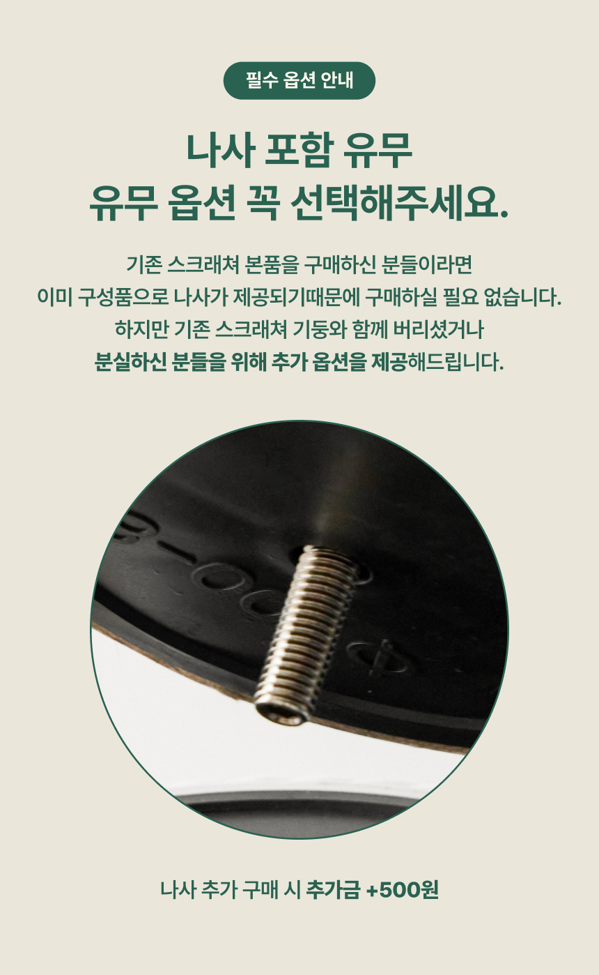 [무료배송] 피도테일 로프 스크래쳐 리필용 8번째