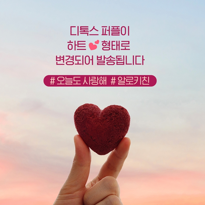 [무료배송] 알로키친 디톡스퍼플 (13종보라야채&유산균) 3g*15p 2번째