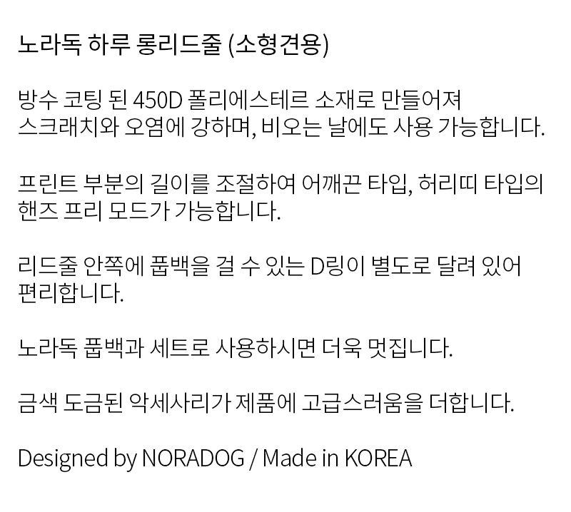 [무료배송] 노라독 하루 핸즈프리 롱리드줄 민트/핑크 2.0/2.5cm 4번째