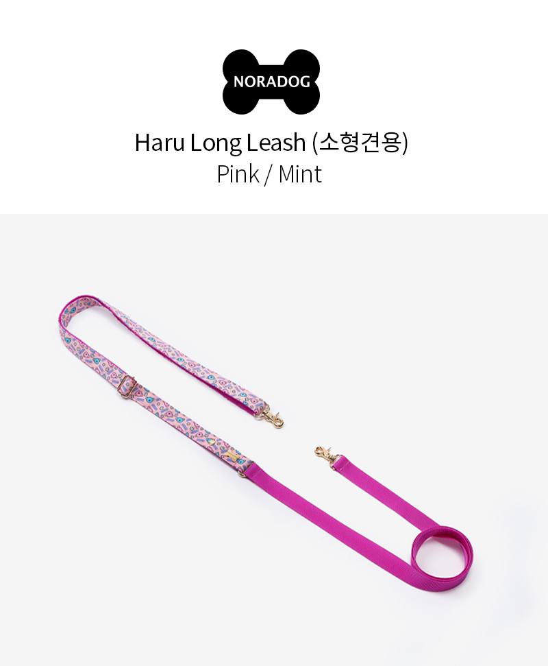 [무료배송] 노라독 하루 핸즈프리 롱리드줄 민트/핑크 2.0/2.5cm 3번째
