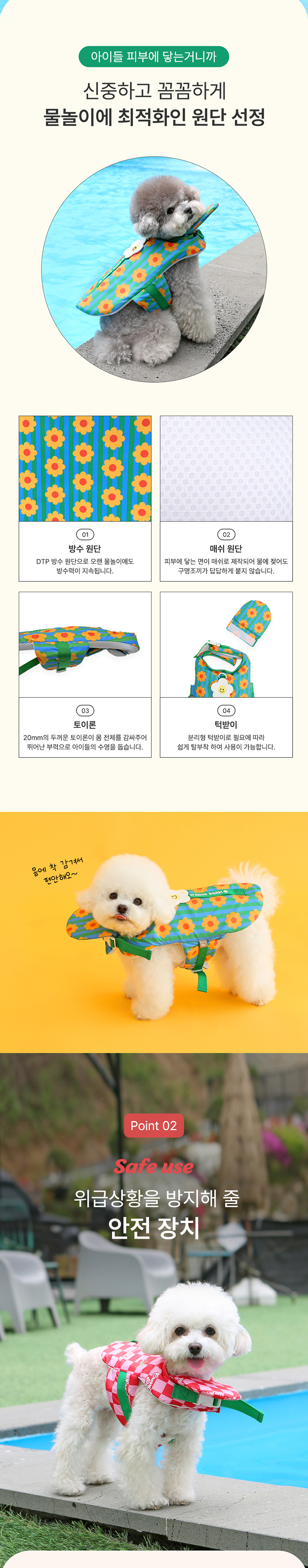 [무료배송] 이츠독 아이스 팝핑 구명조끼 빈티지플라워/체리밤/퍼플데이지 S-L 2번째