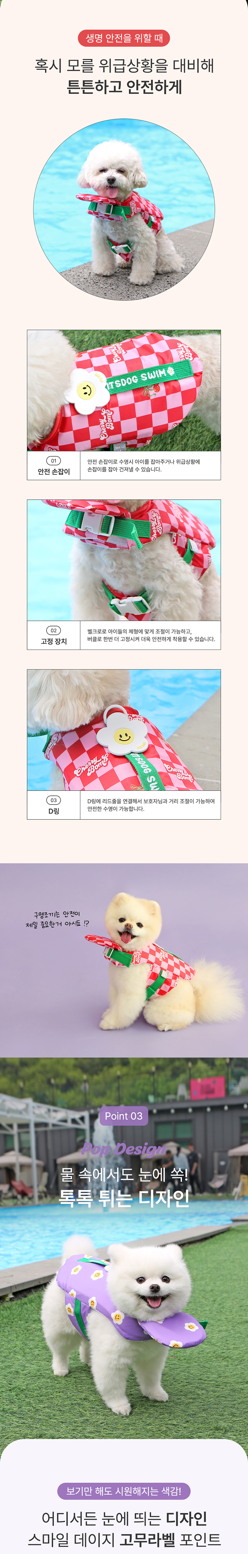 [무료배송] 이츠독 아이스 팝핑 구명조끼 빈티지플라워/체리밤/퍼플데이지 S-L 3번째