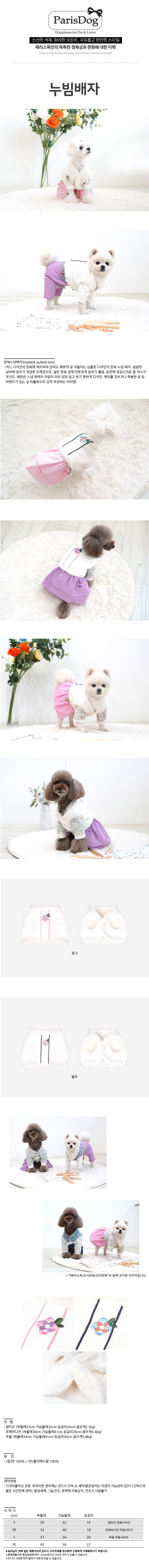 [무료배송] 패리스독 누빔배자 블루 S-XL 1번째