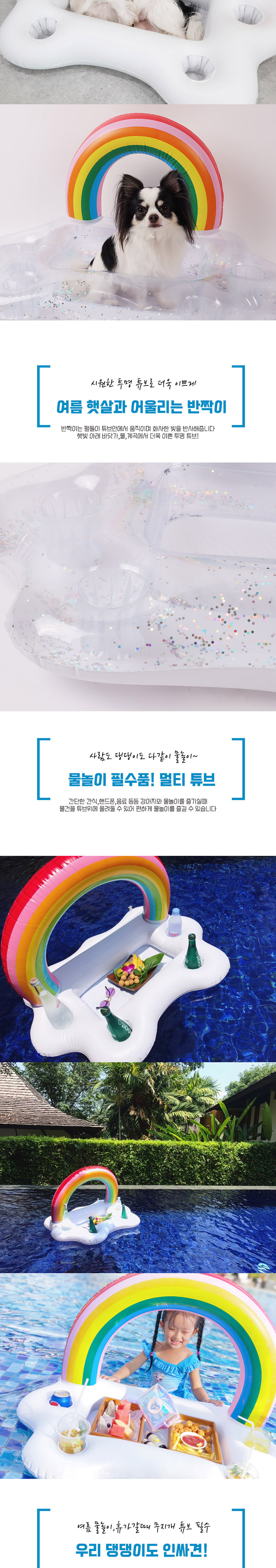 [무료배송] 딩동펫 무지개튜브 투명/화이트 3번째