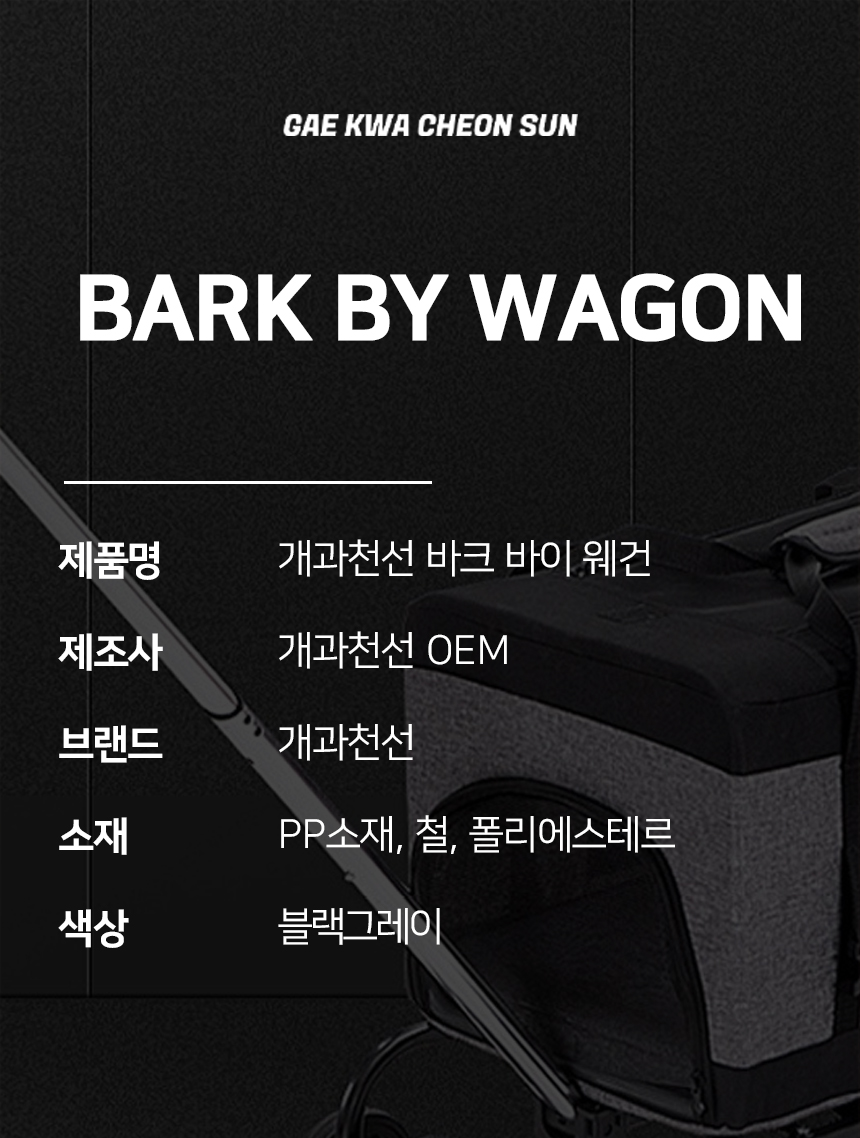 [NEW신상][무료배송] 개과천선 바크 바이 웨건 유모차 9번째