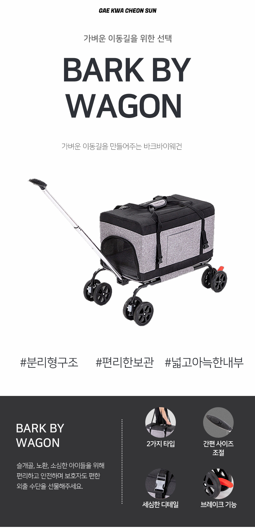 [NEW신상][무료배송] 개과천선 바크 바이 웨건 유모차 1번째