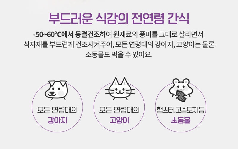 [무료배송] [추가증정] 골드로니 예스아임리얼 生 알래스카 연어 트릿 70g + 순살스틱 2p 증정 14번째
