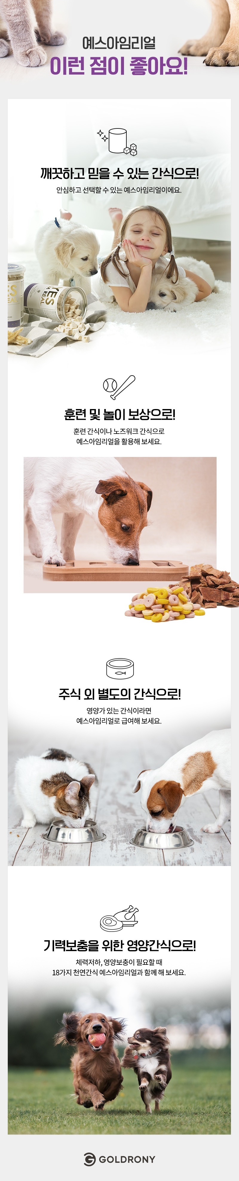 [무료배송] [추가증정] 골드로니 예스아임리얼 生 알래스카 연어 트릿 70g + 순살스틱 2p 증정 7번째