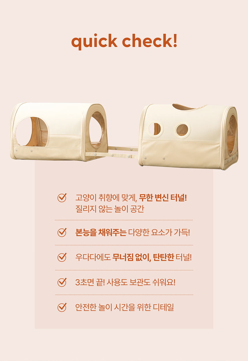 두잇 트레인 익스프레스 DTX 고양이 터널 세트 6번째