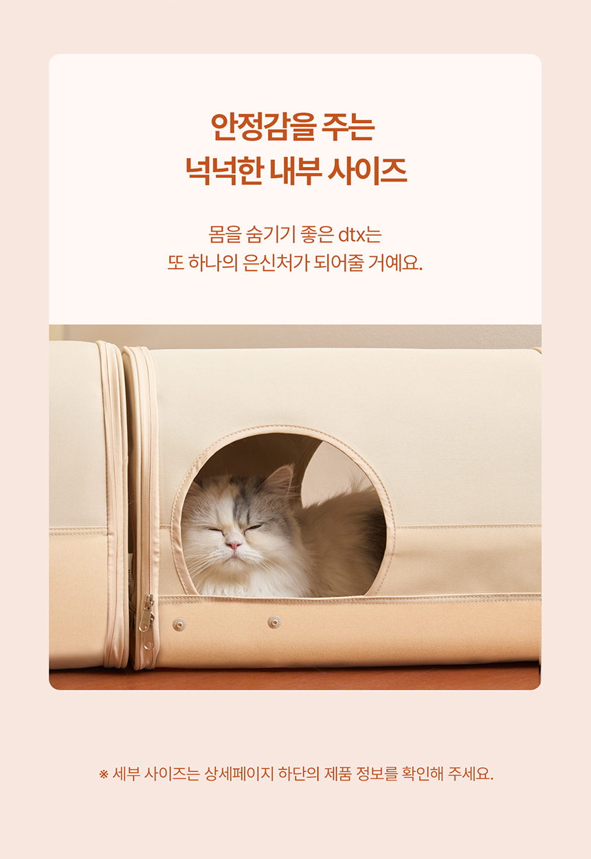 두잇 트레인 익스프레스 DTX 고양이 터널 세트 16번째